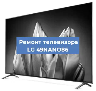 Замена блока питания на телевизоре LG 49NANO86 в Воронеже